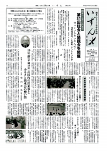いずん第22号.jpg