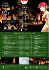 いずみマチ・テラス.jpg