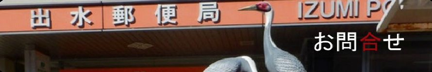 お問合せ.png900.jpg