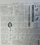 関東ふるさと出水会会報　いずん.jpg