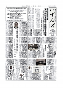 平成28年「いずん」 (2).jpg